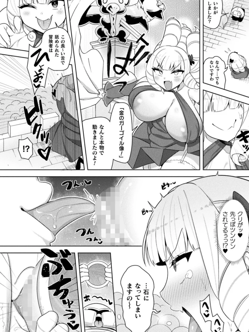 コミックアンリアル Vol.125（猪豚） のサンプル画像77