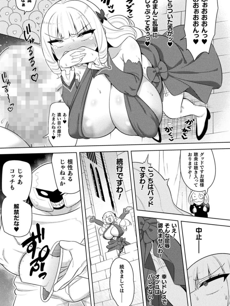 コミックアンリアル Vol.125（猪豚） のサンプル画像78