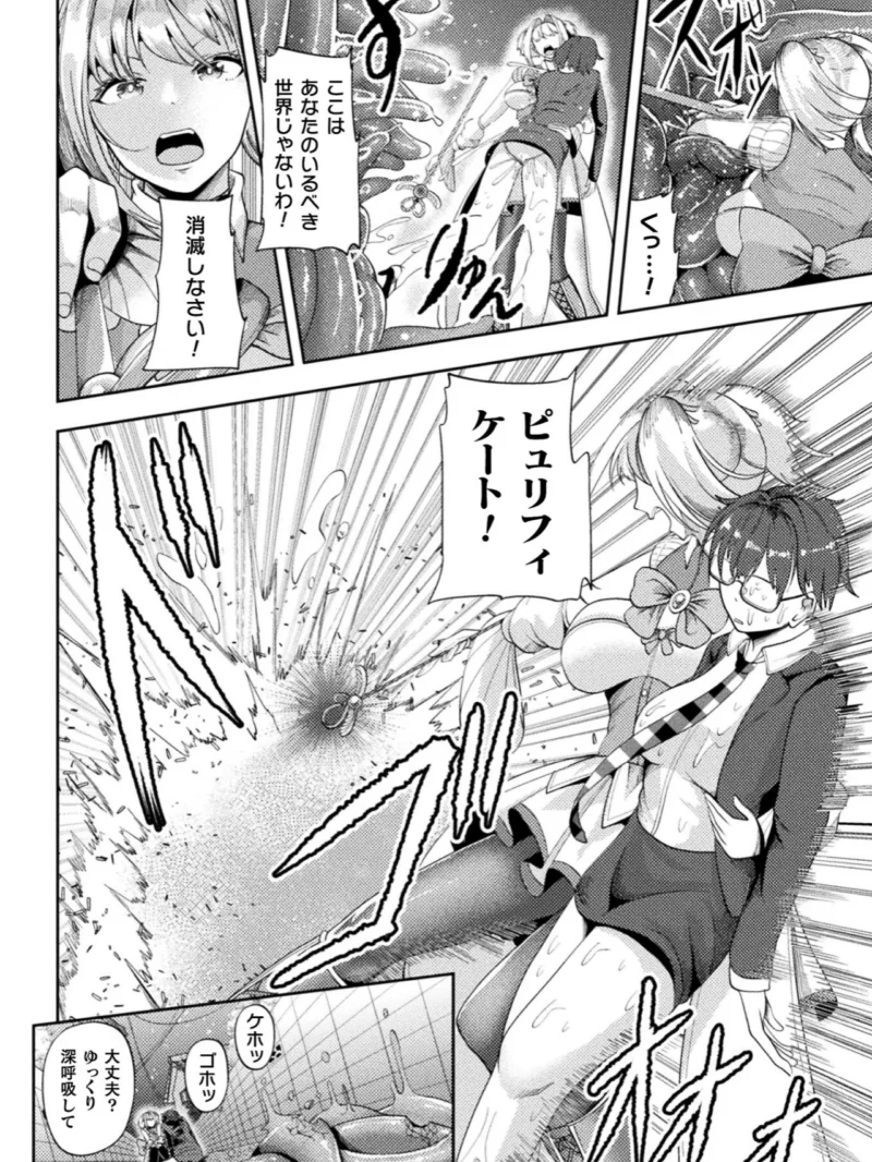 コミックアンリアル Vol.125（猪豚） のサンプル画像83