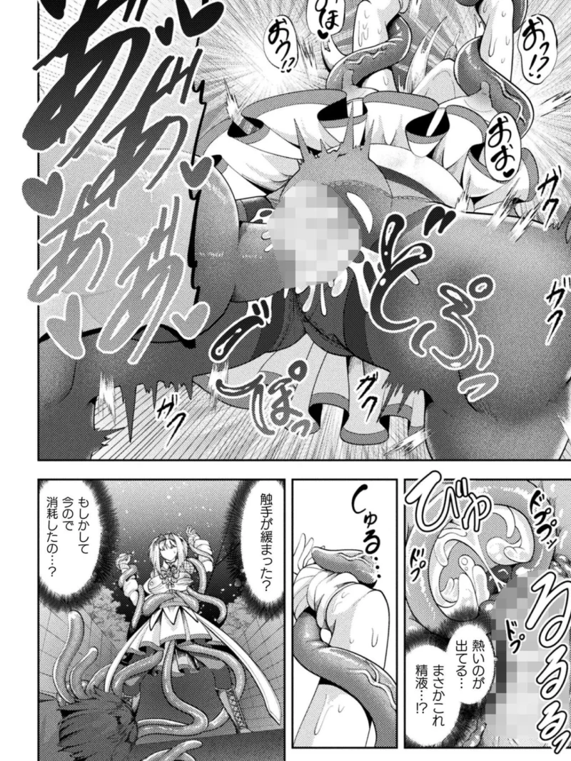 コミックアンリアル Vol.125（猪豚） のサンプル画像87