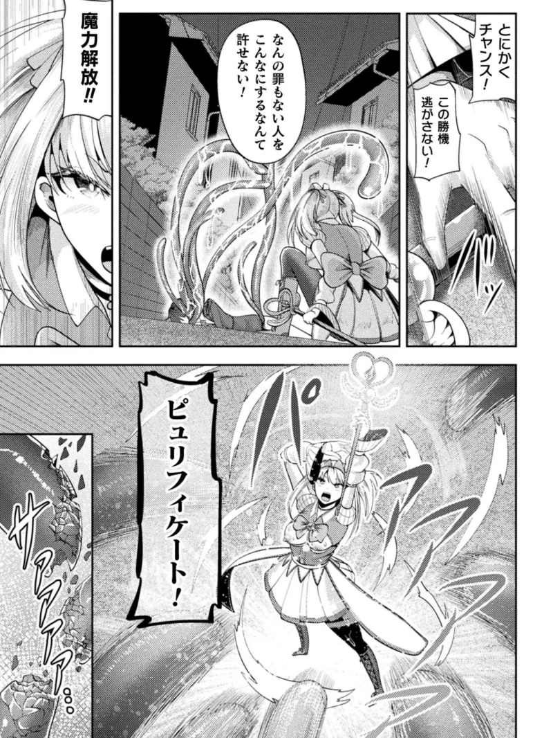 コミックアンリアル Vol.125（猪豚） のサンプル画像88