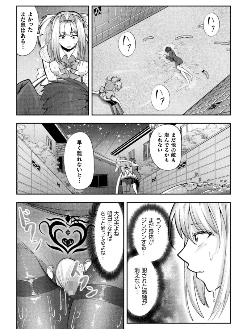 コミックアンリアル Vol.125（猪豚） のサンプル画像89