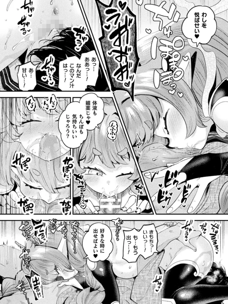 コミックアンリアル Vol.125（猪豚） のサンプル画像95
