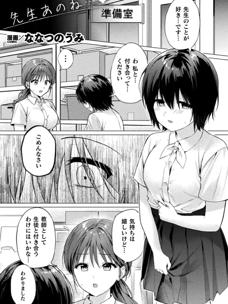 コミックアンリアル Vol.125（猪豚） のサンプル画像100