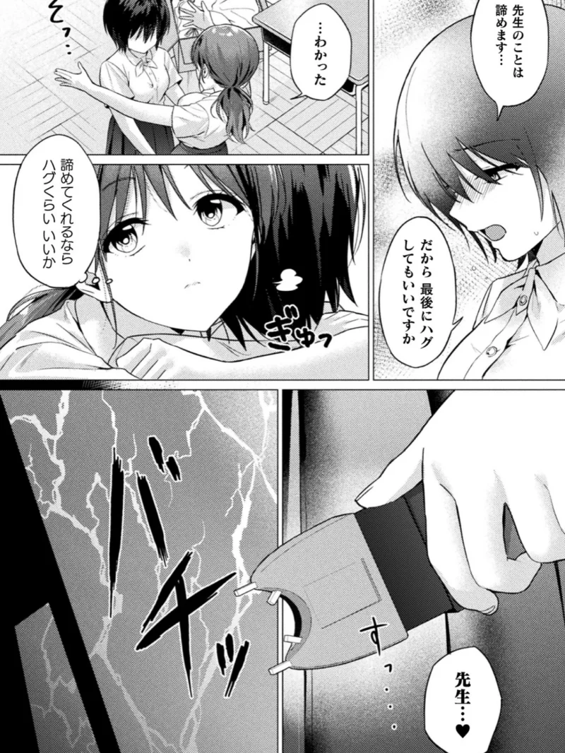 コミックアンリアル Vol.125（猪豚） のサンプル画像101