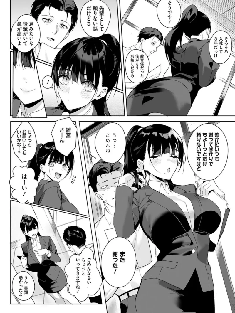 Ain’t No Stoppin’ Us Now（じゃが山たらヲ） のサンプル画像2