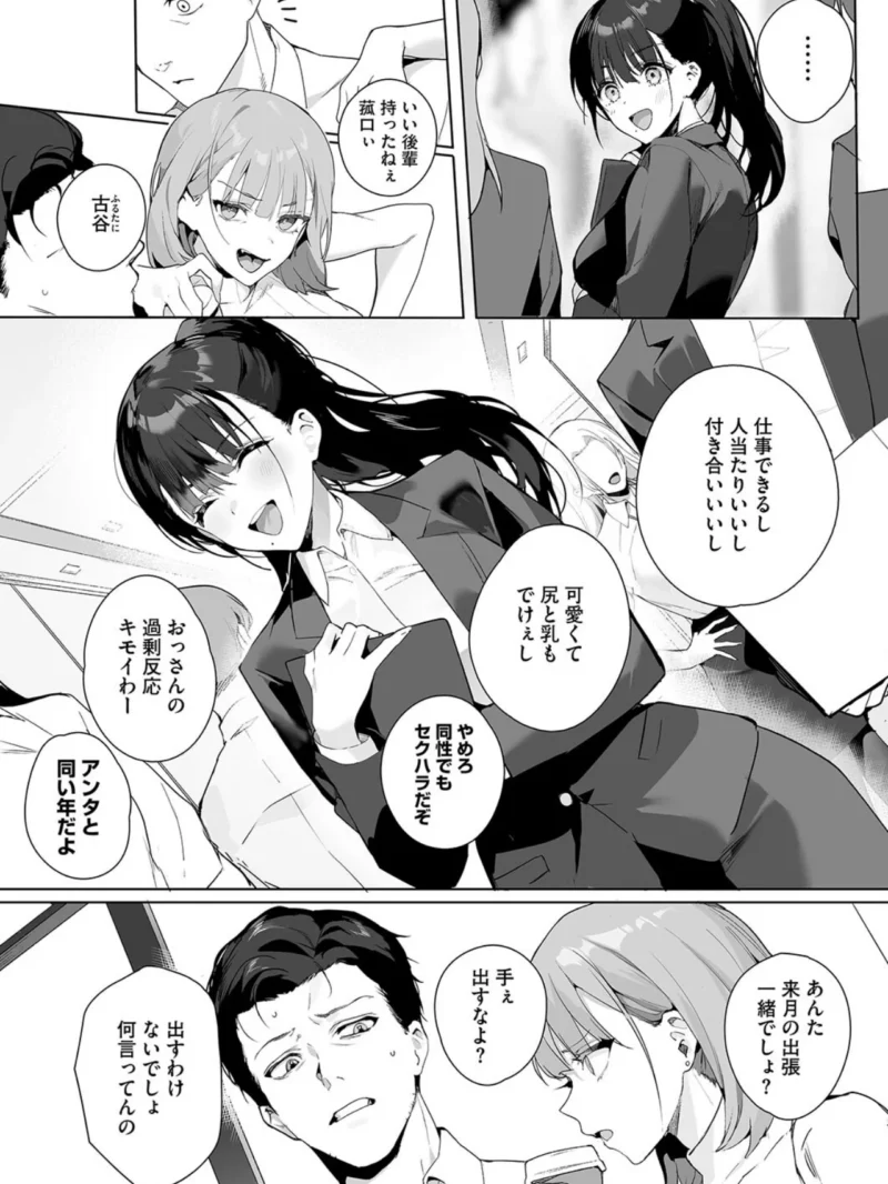 Ain’t No Stoppin’ Us Now（じゃが山たらヲ） のサンプル画像3