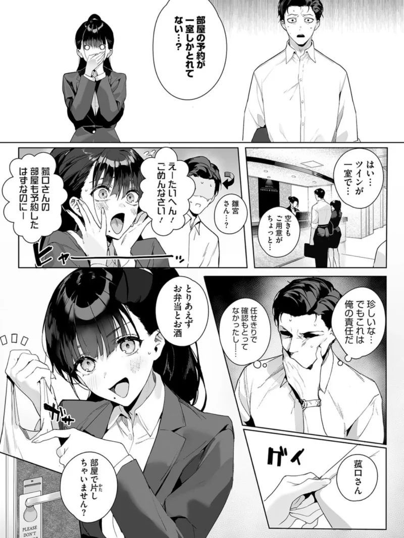 Ain’t No Stoppin’ Us Now（じゃが山たらヲ） のサンプル画像5
