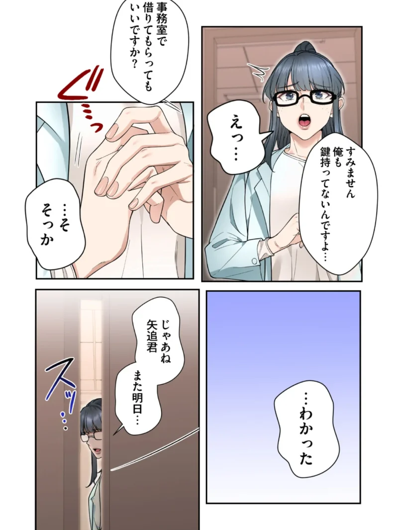 高嶺のギャルと汗だくプレイ〜弱みを握った俺は彼女を抱き潰す〜【フルカラー】（月見ハク） のサンプル画像9
