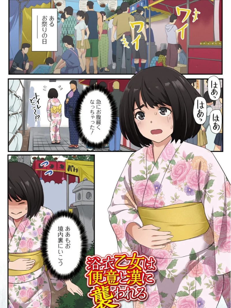 便淫 汚尻穴ガールズ【デジタル特装版】（YOSHITORA） のサンプル画像2