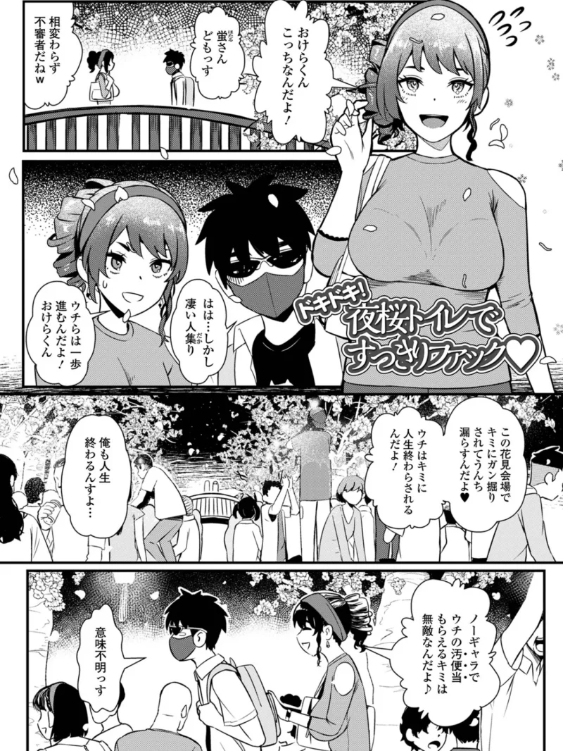 便淫 汚尻穴ガールズ【デジタル特装版】（YOSHITORA） のサンプル画像6