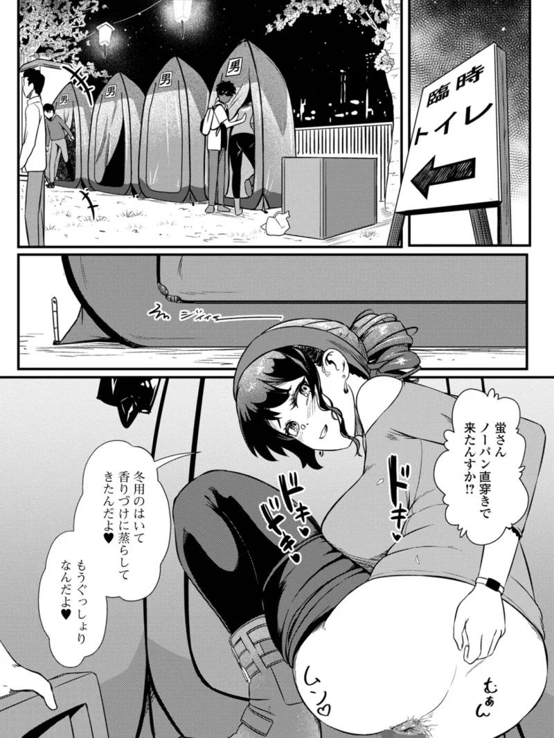 便淫 汚尻穴ガールズ【デジタル特装版】（YOSHITORA） のサンプル画像7