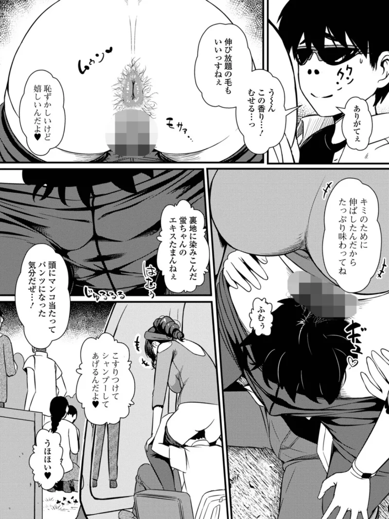 便淫 汚尻穴ガールズ【デジタル特装版】（YOSHITORA） のサンプル画像8