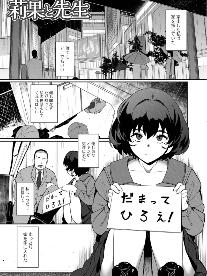 便淫 汚尻穴ガールズ【デジタル特装版】（YOSHITORA） のサンプル画像10