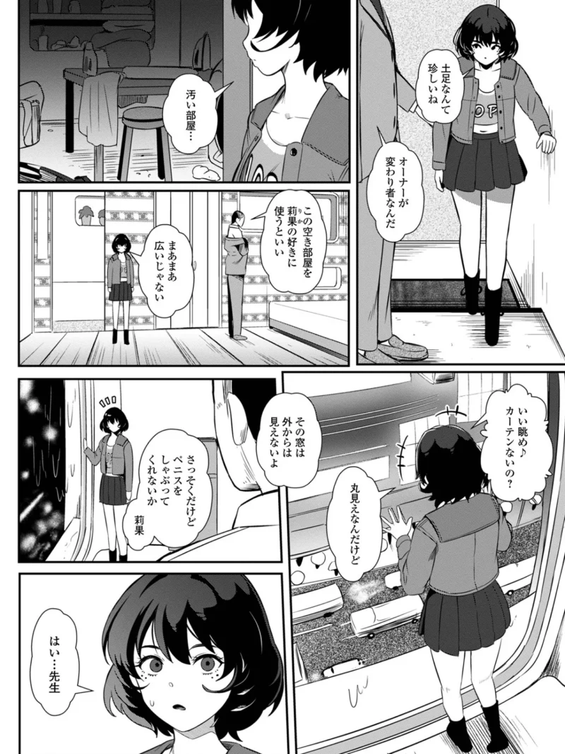 便淫 汚尻穴ガールズ【デジタル特装版】（YOSHITORA） のサンプル画像11