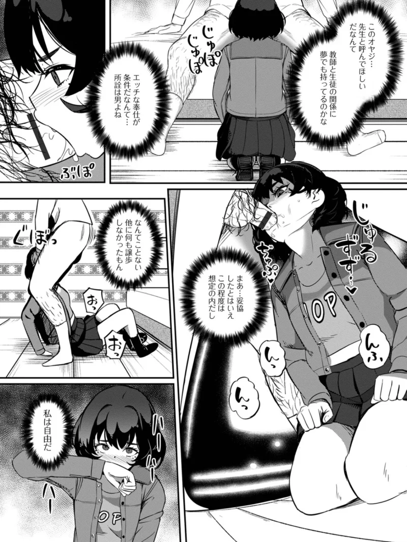 便淫 汚尻穴ガールズ【デジタル特装版】（YOSHITORA） のサンプル画像12