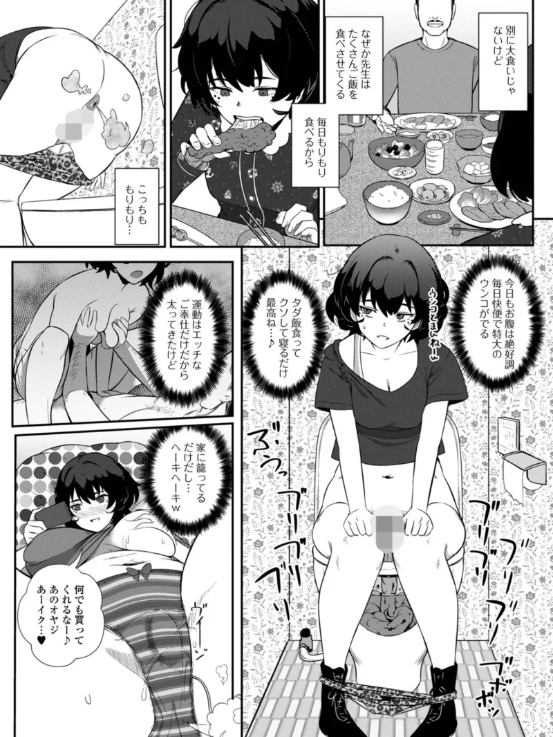 便淫 汚尻穴ガールズ【デジタル特装版】（YOSHITORA） のサンプル画像13