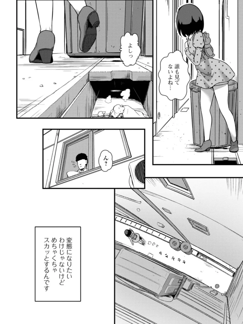 便淫 汚尻穴ガールズ【デジタル特装版】（YOSHITORA） のサンプル画像17