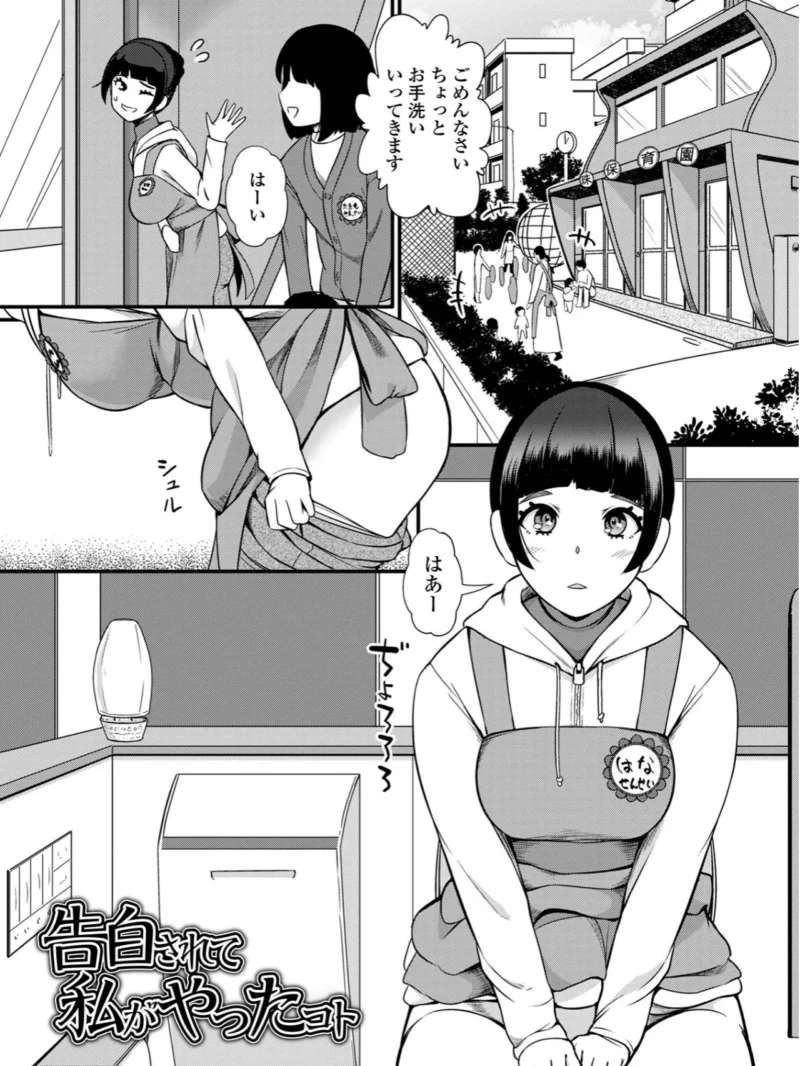 便淫 汚尻穴ガールズ【デジタル特装版】（YOSHITORA） のサンプル画像22