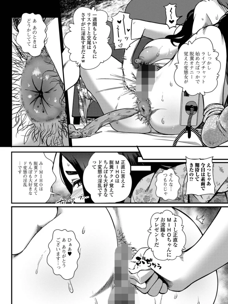 便淫 汚尻穴ガールズ【デジタル特装版】（YOSHITORA） のサンプル画像29