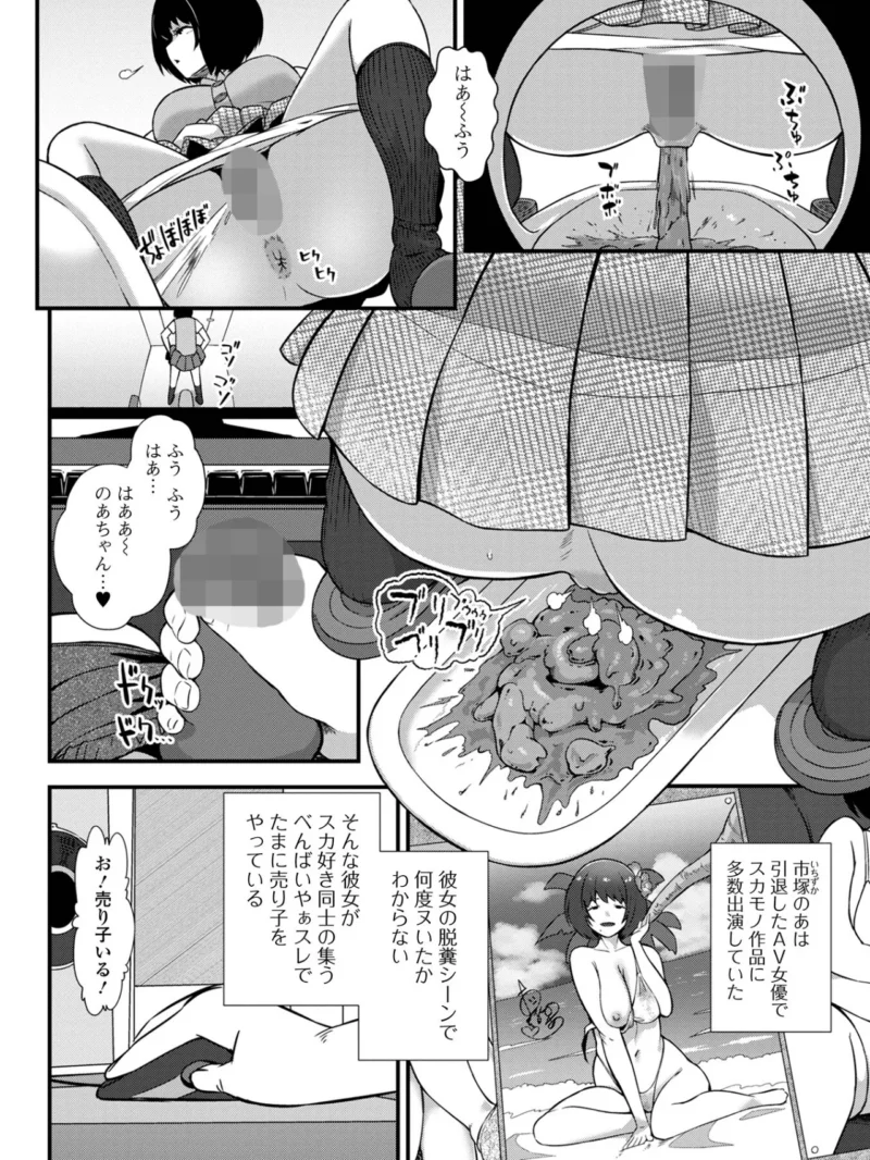 便淫 汚尻穴ガールズ【デジタル特装版】（YOSHITORA） のサンプル画像31