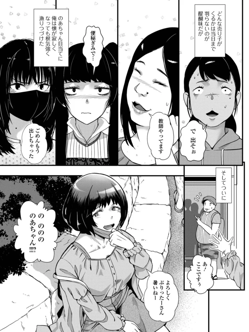便淫 汚尻穴ガールズ【デジタル特装版】（YOSHITORA） のサンプル画像32