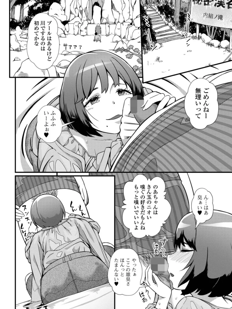 便淫 汚尻穴ガールズ【デジタル特装版】（YOSHITORA） のサンプル画像33