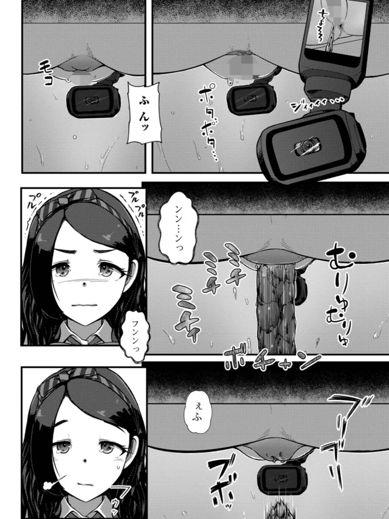 便淫 汚尻穴ガールズ【デジタル特装版】（YOSHITORA） のサンプル画像35