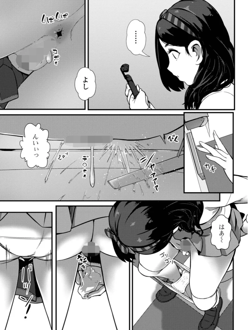 便淫 汚尻穴ガールズ【デジタル特装版】（YOSHITORA） のサンプル画像36