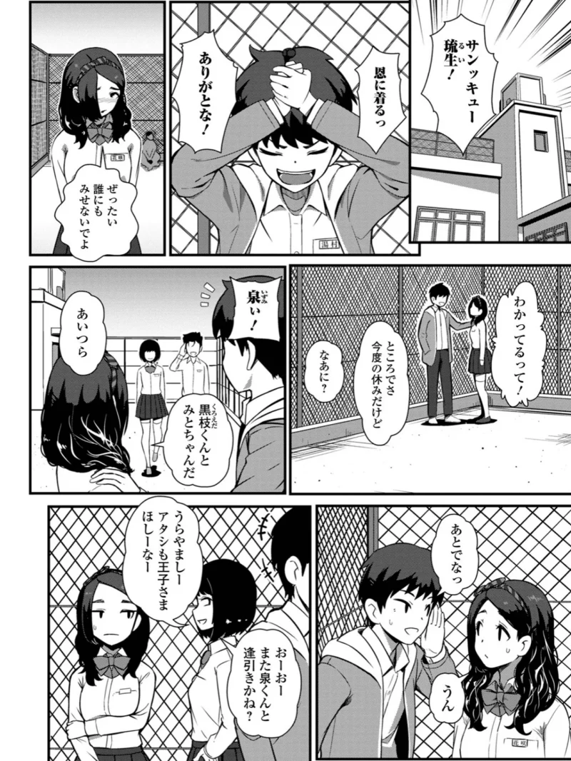 便淫 汚尻穴ガールズ【デジタル特装版】（YOSHITORA） のサンプル画像37