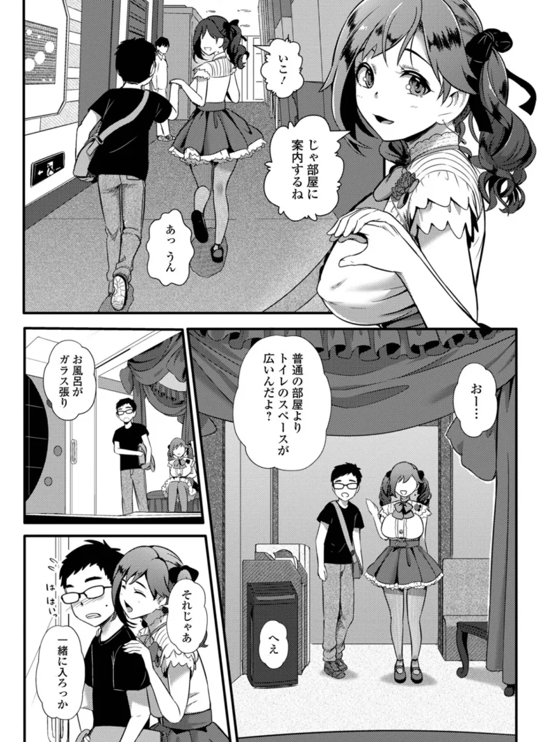 便淫 汚尻穴ガールズ【デジタル特装版】（YOSHITORA） のサンプル画像40