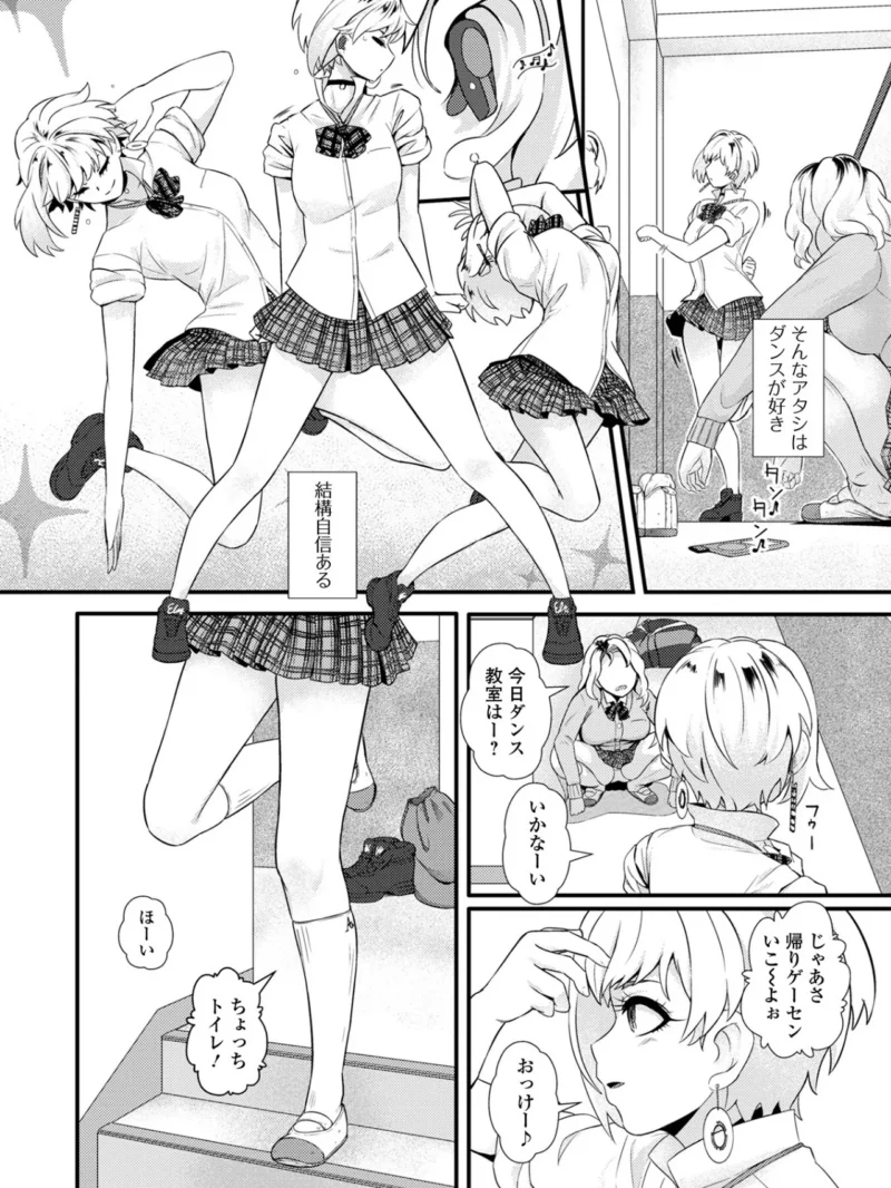 便淫 汚尻穴ガールズ【デジタル特装版】（YOSHITORA） のサンプル画像45