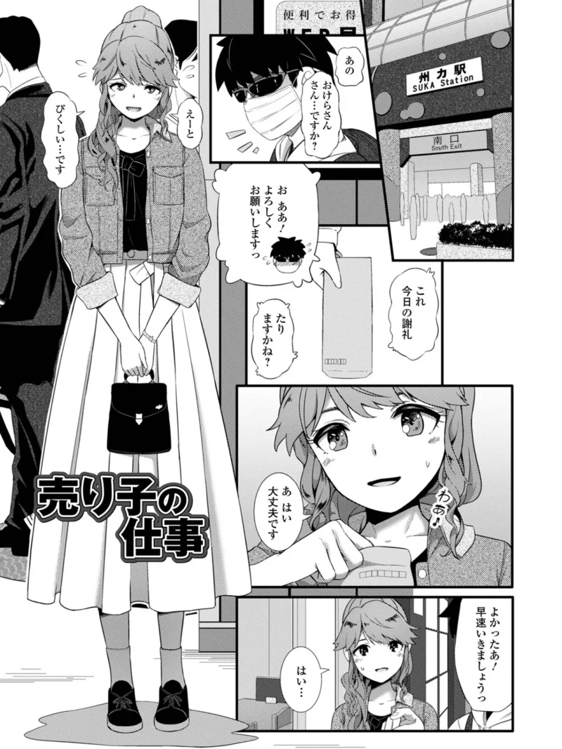 便淫 汚尻穴ガールズ【デジタル特装版】（YOSHITORA） のサンプル画像46