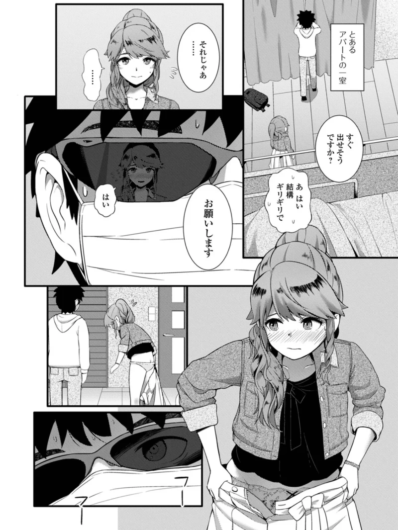 便淫 汚尻穴ガールズ【デジタル特装版】（YOSHITORA） のサンプル画像47
