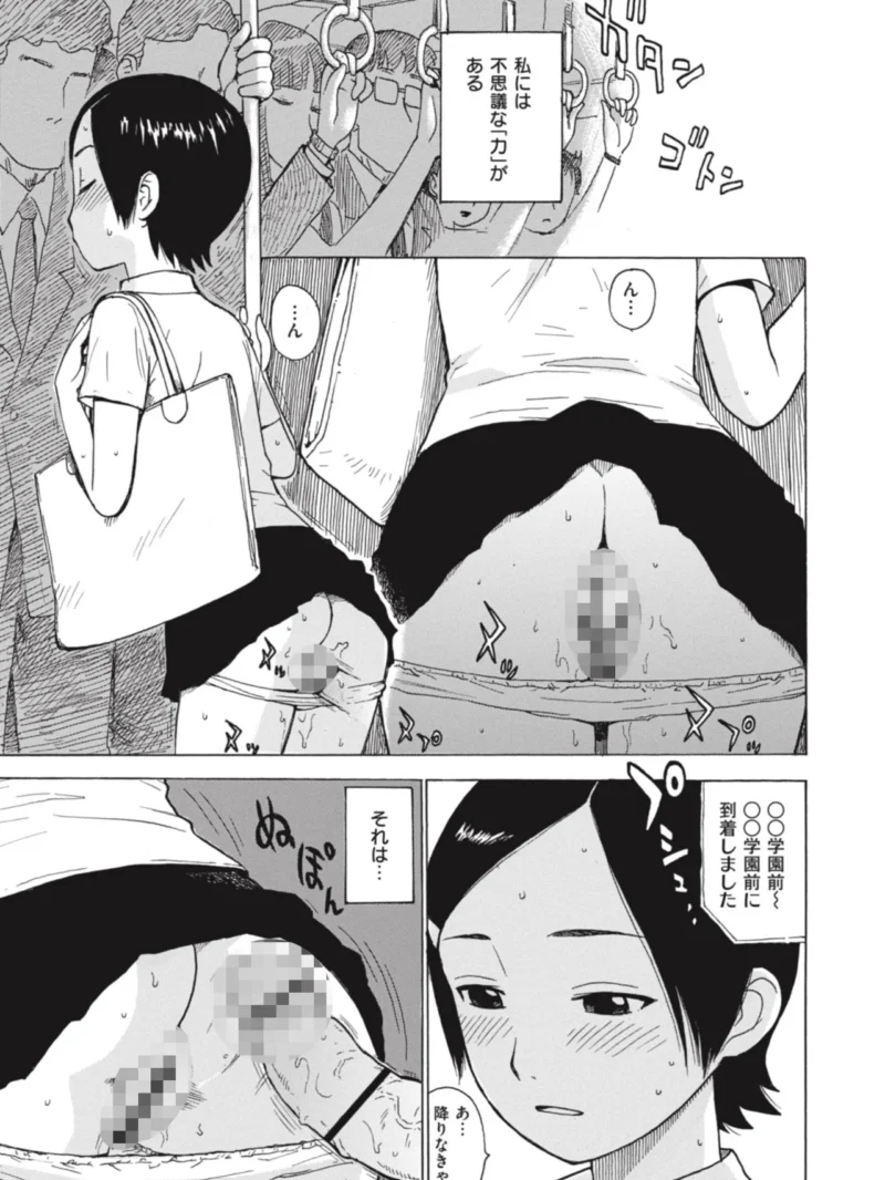 ニョッキン（かるま龍狼） のサンプル画像2