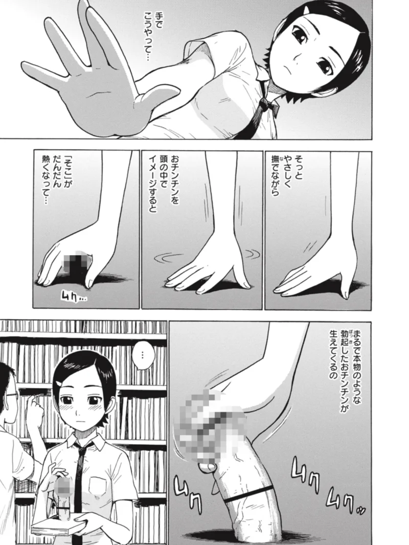 ニョッキン（かるま龍狼） のサンプル画像3