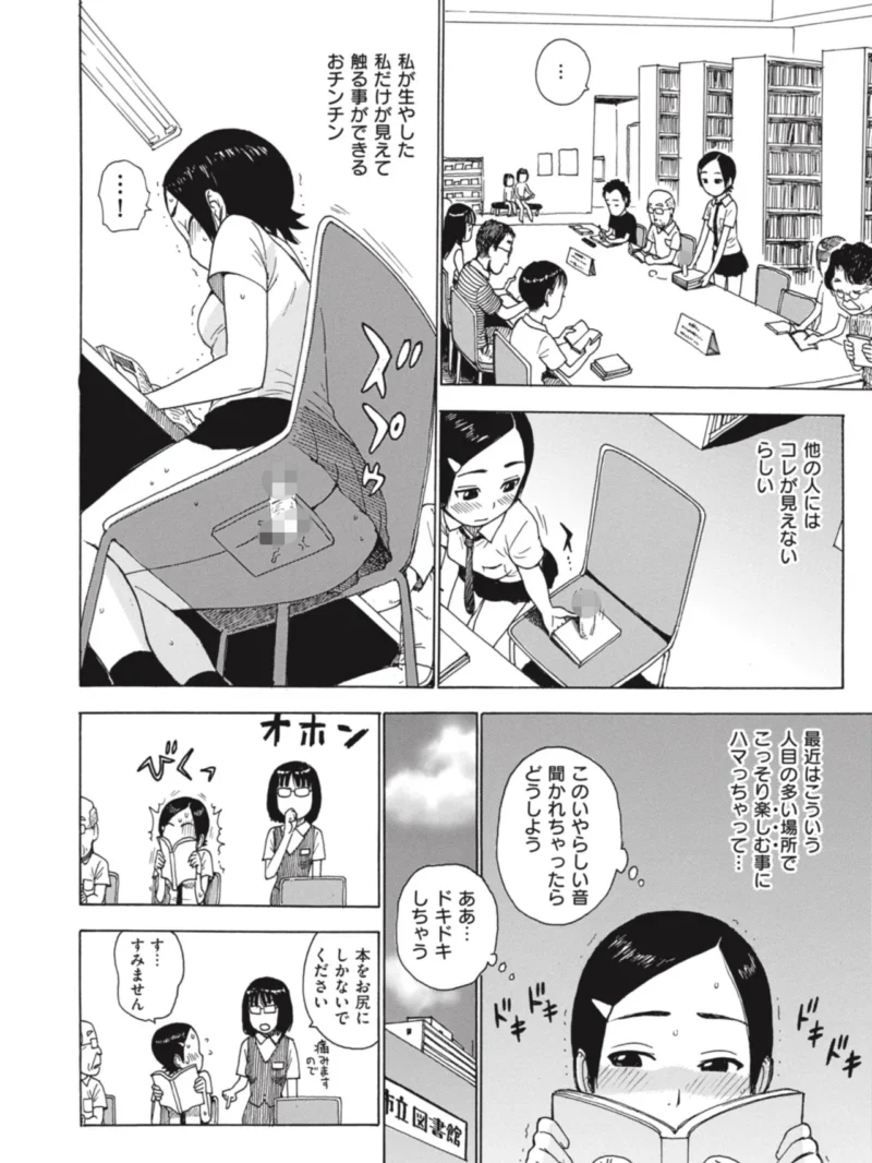ニョッキン（かるま龍狼） のサンプル画像4