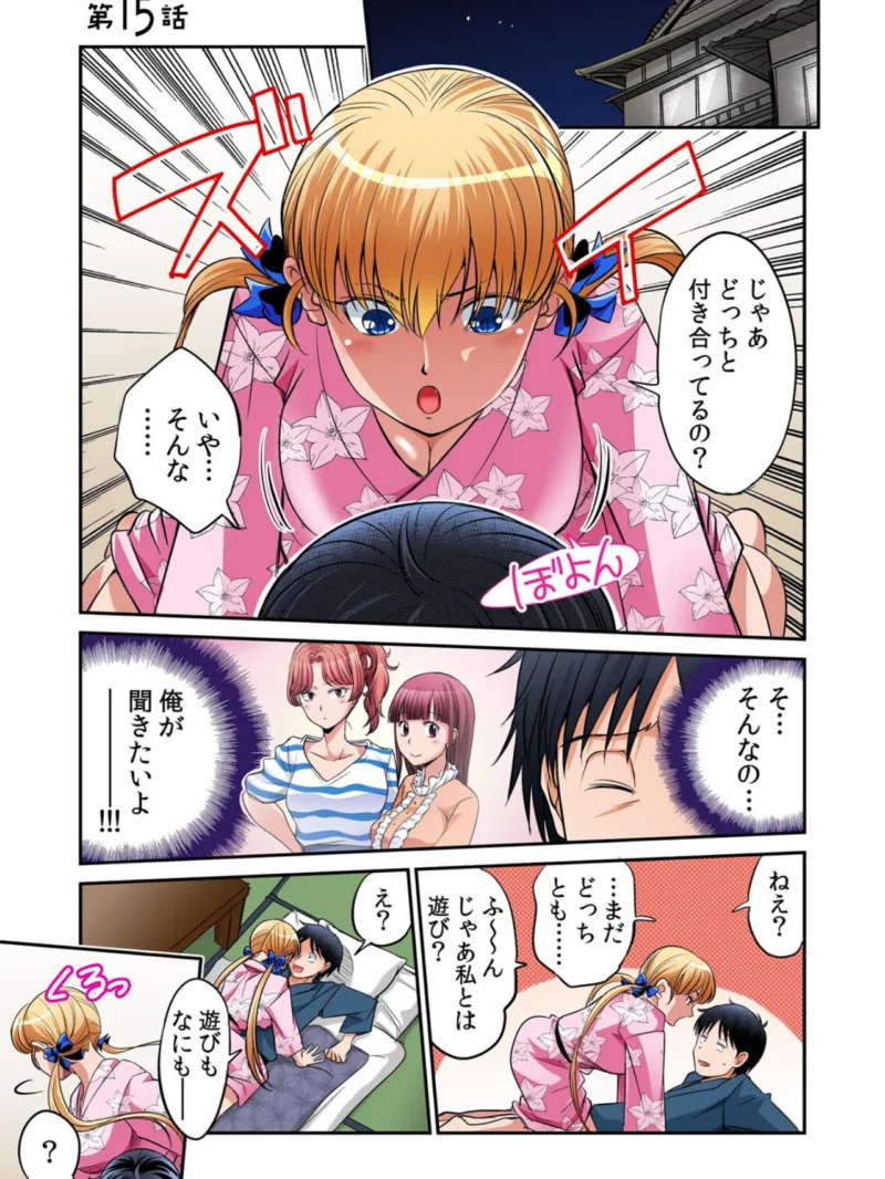 発情女子寮ハーレム〜そんなに出したら妊娠しちゃう！！【デジタル特装版】 3（あまね紫狼） のサンプル画像3