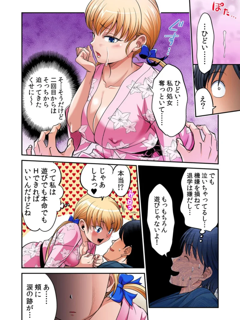 発情女子寮ハーレム〜そんなに出したら妊娠しちゃう！！【デジタル特装版】 3（あまね紫狼） のサンプル画像4