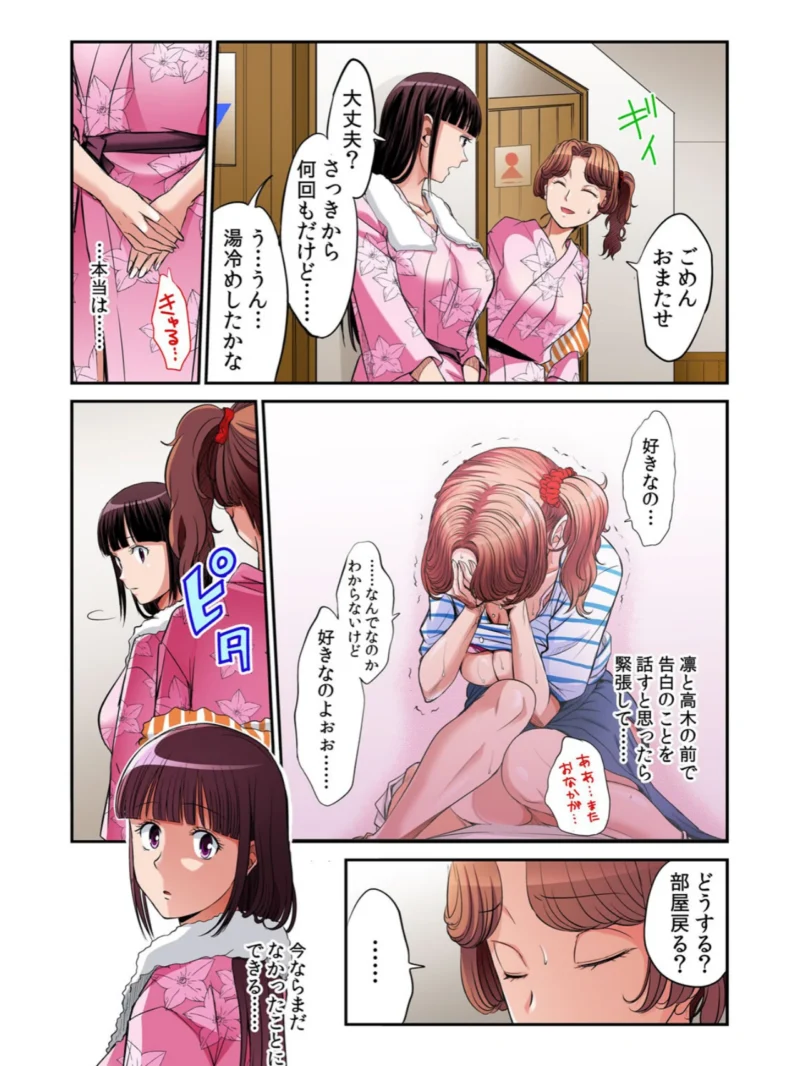 発情女子寮ハーレム〜そんなに出したら妊娠しちゃう！！【デジタル特装版】 3（あまね紫狼） のサンプル画像6