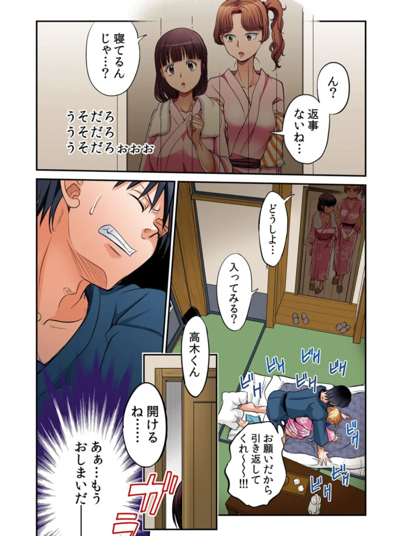 発情女子寮ハーレム〜そんなに出したら妊娠しちゃう！！【デジタル特装版】 3（あまね紫狼） のサンプル画像14