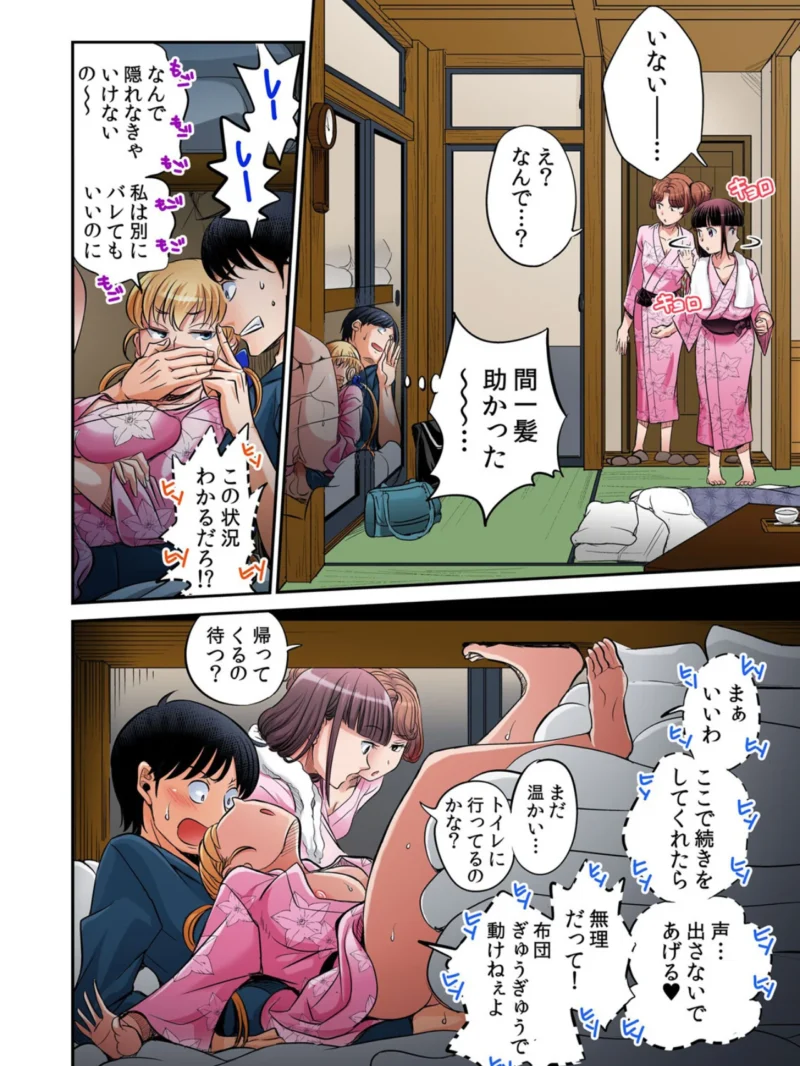 発情女子寮ハーレム〜そんなに出したら妊娠しちゃう！！【デジタル特装版】 3（あまね紫狼） のサンプル画像16