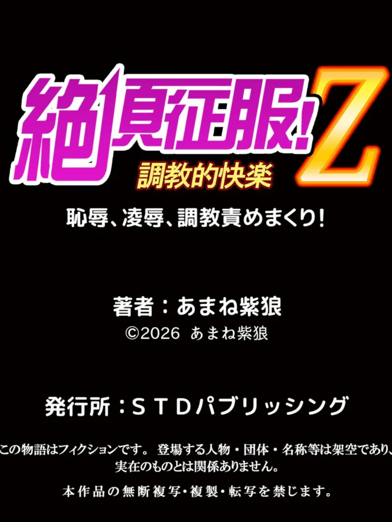 発情女子寮ハーレム〜そんなに出したら妊娠しちゃう！！【デジタル特装版】 3（あまね紫狼） のサンプル画像18