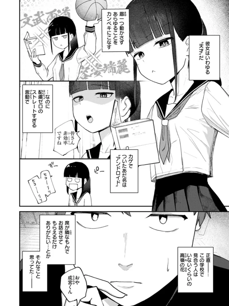 雪村詩乃が分からない（だいおん） のサンプル画像3