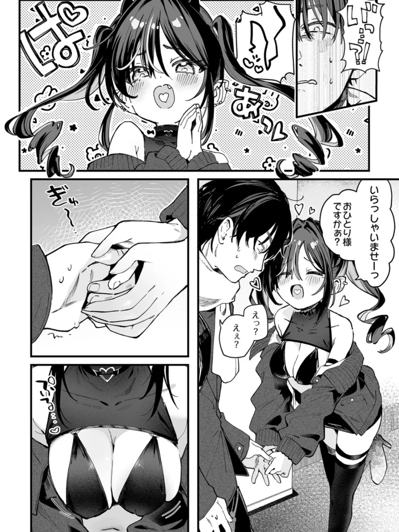 ヤバいシーシャ屋さん（玉之けだま） のサンプル画像2