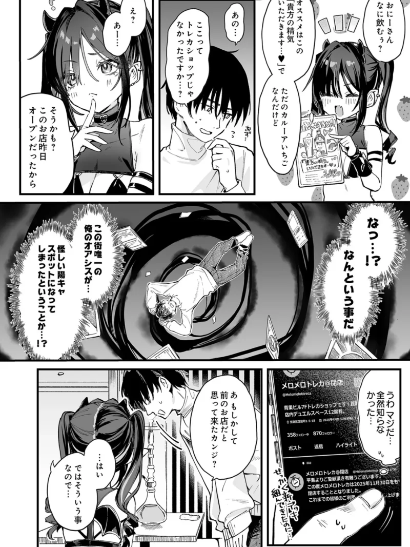 ヤバいシーシャ屋さん（玉之けだま） のサンプル画像4