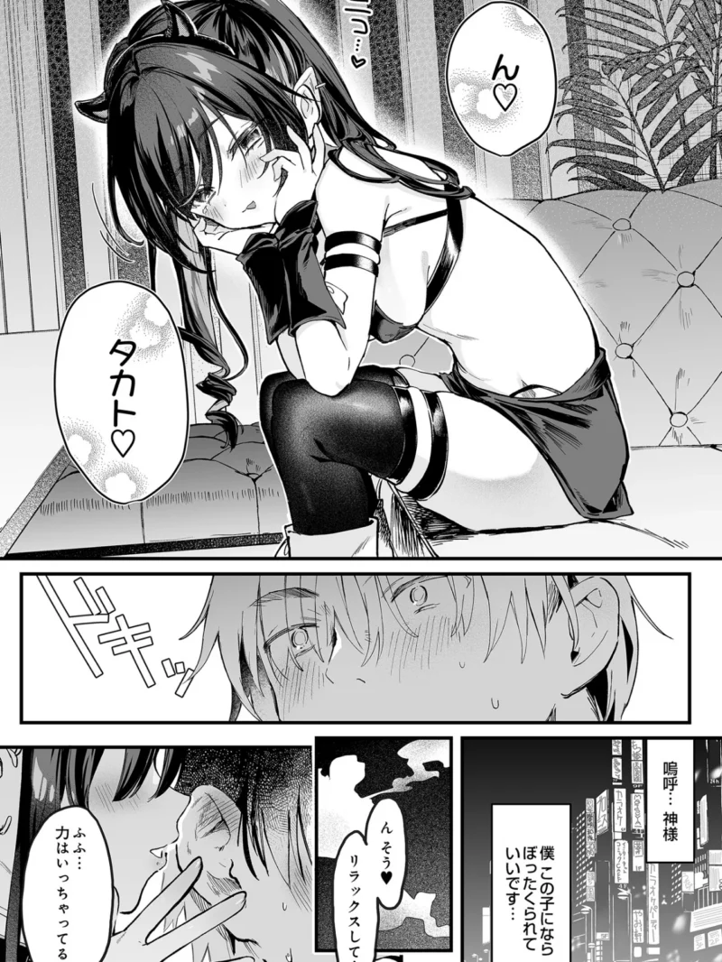 ヤバいシーシャ屋さん（玉之けだま） のサンプル画像8