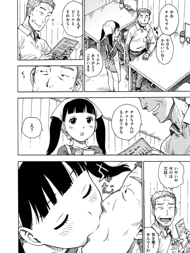サービス（かるま龍狼） のサンプル画像2