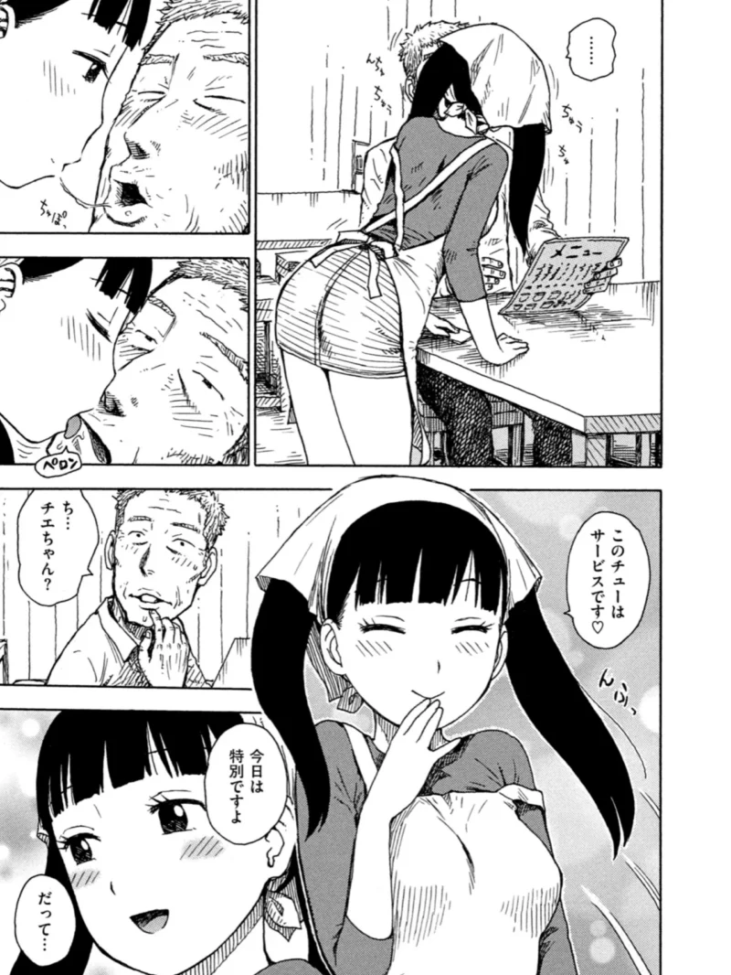 サービス（かるま龍狼） のサンプル画像3
