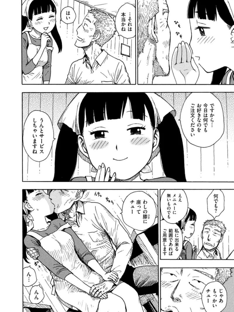 サービス（かるま龍狼） のサンプル画像4